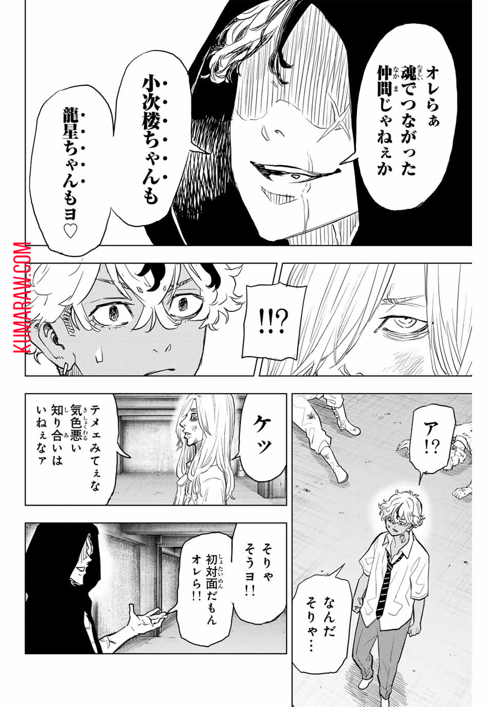 東京卍リベンジャーズ ～場地圭介からの手紙～ 第24話 - Page 20