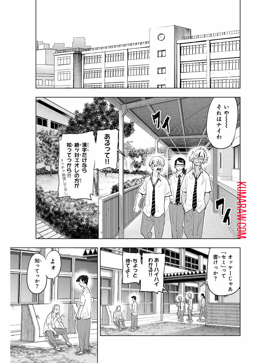 東京卍リベンジャーズ ～場地圭介からの手紙～ 第24話 - Page 3