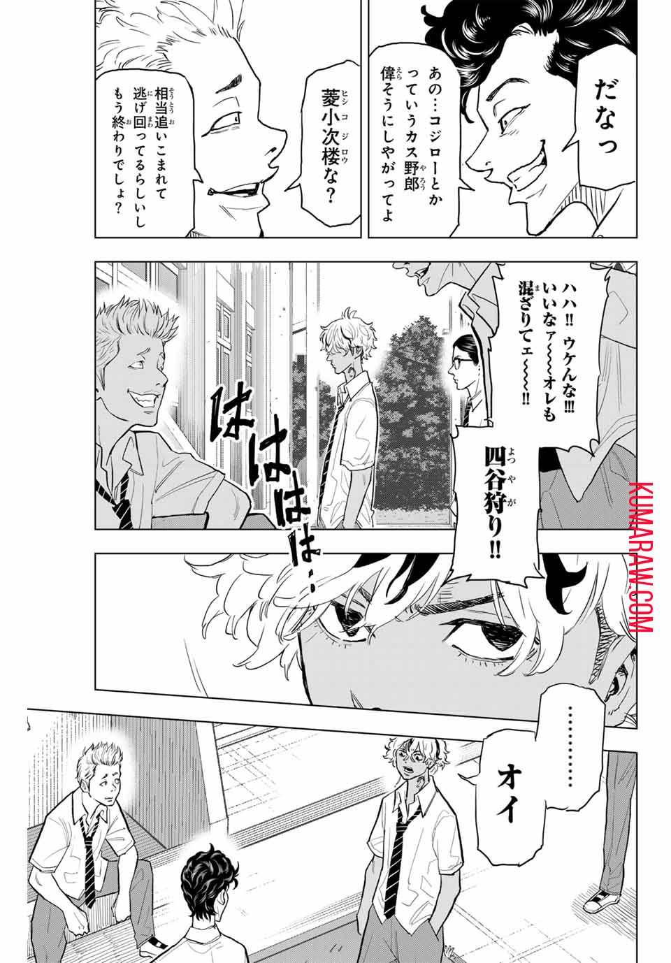 東京卍リベンジャーズ ～場地圭介からの手紙～ 第24話 - Page 5