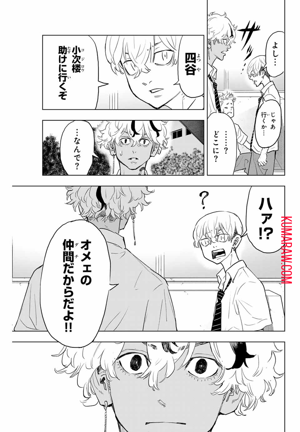 東京卍リベンジャーズ ～場地圭介からの手紙～ 第24話 - Page 7