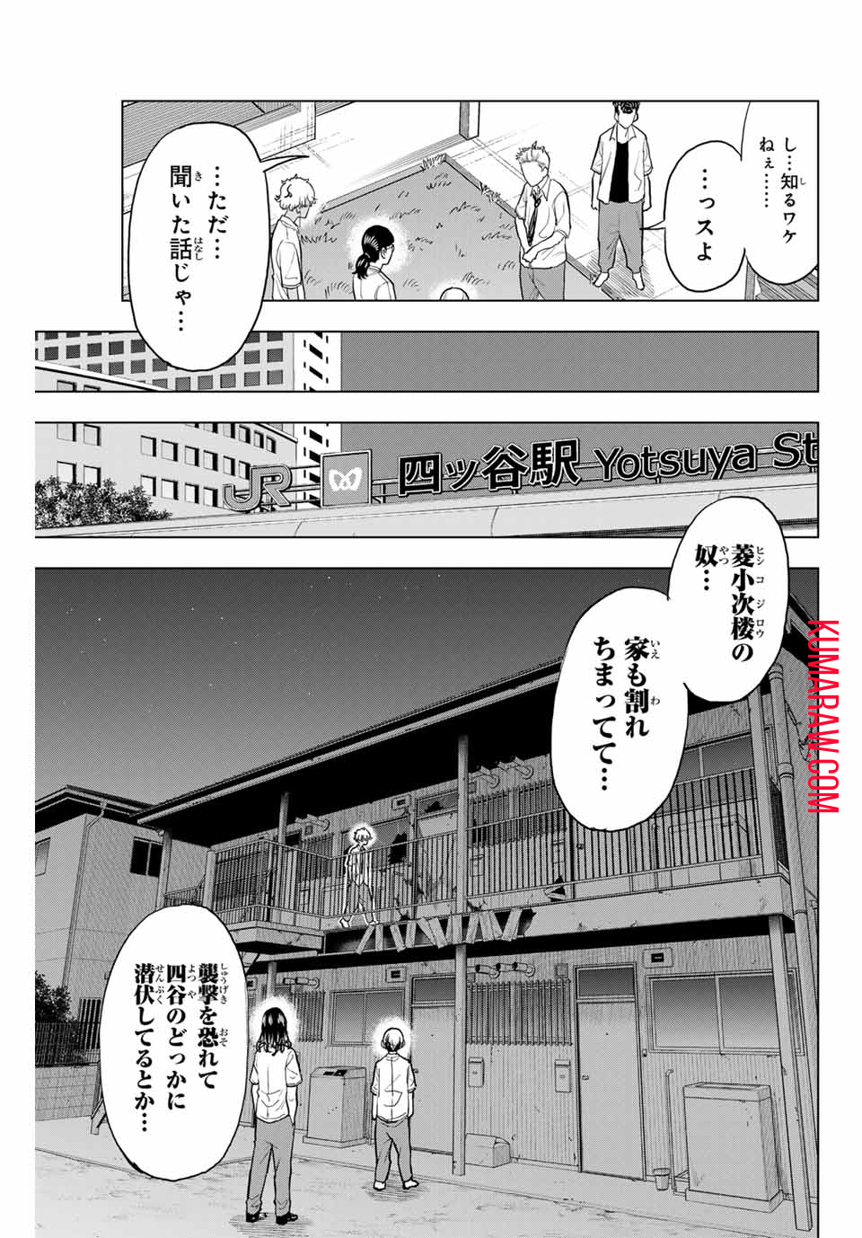 東京卍リベンジャーズ ～場地圭介からの手紙～ 第24話 - Page 9