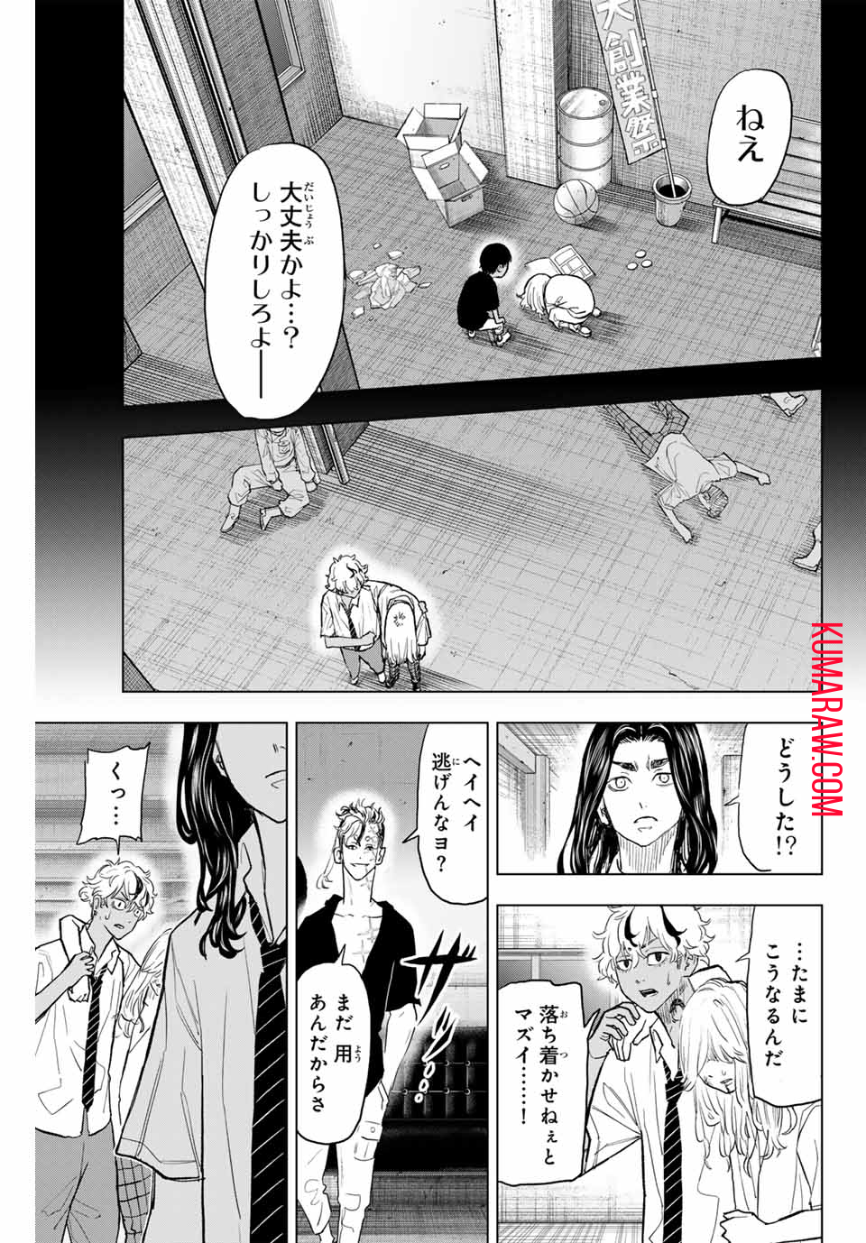 東京卍リベンジャーズ ～場地圭介からの手紙～ 第25話 - Page 5