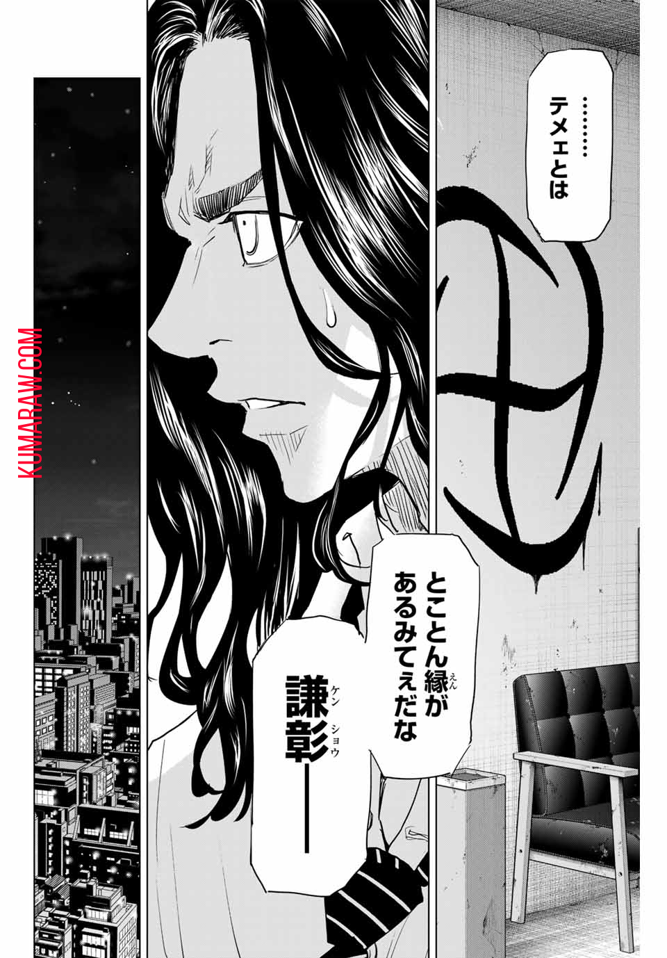 東京卍リベンジャーズ ～場地圭介からの手紙～ 第26話 - Page 14