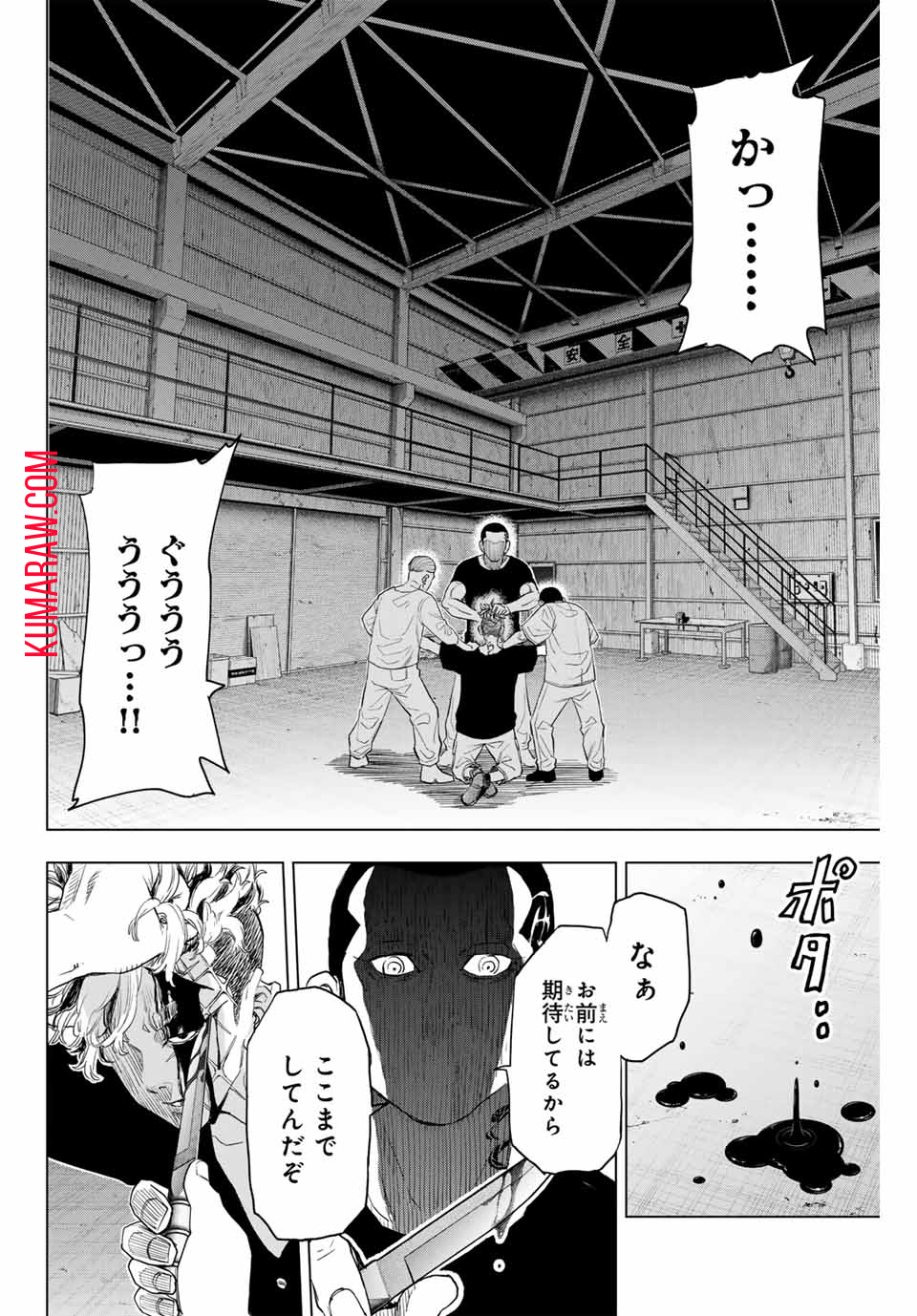 東京卍リベンジャーズ ～場地圭介からの手紙～ 第26話 - Page 16