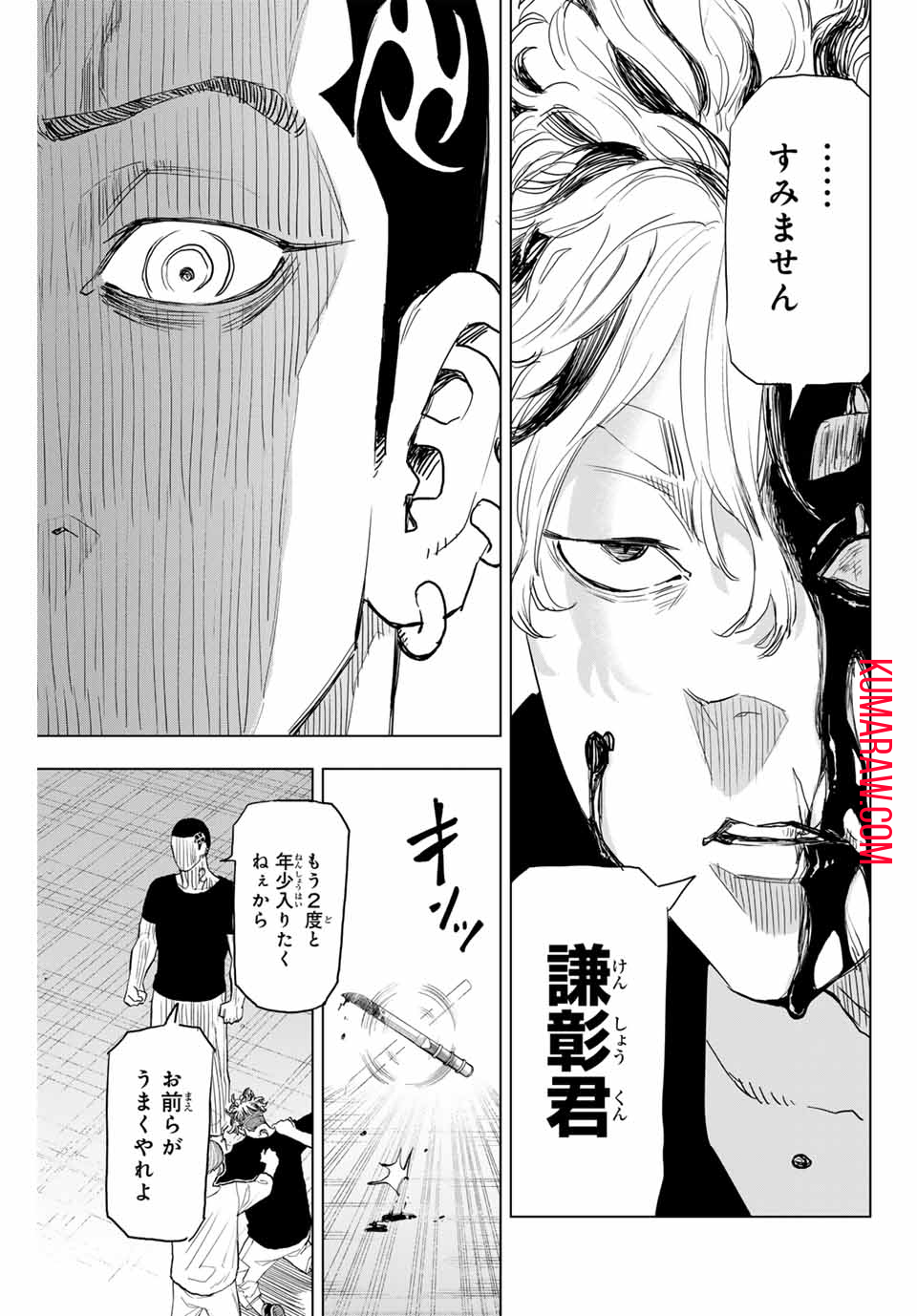 東京卍リベンジャーズ ～場地圭介からの手紙～ 第26話 - Page 17