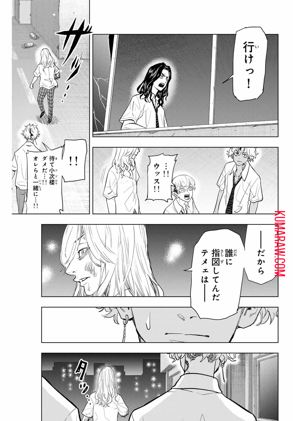 東京卍リベンジャーズ ～場地圭介からの手紙～ 第26話 - Page 3