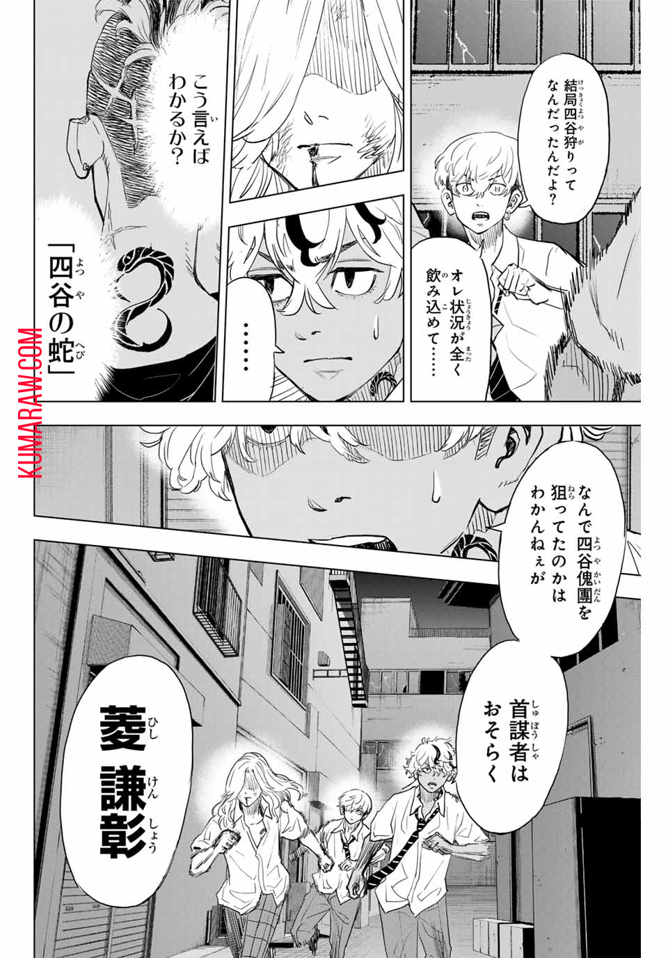 東京卍リベンジャーズ ～場地圭介からの手紙～ 第26話 - Page 6