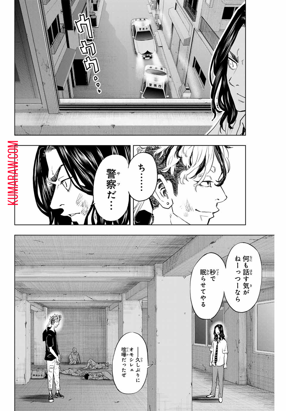 東京卍リベンジャーズ ～場地圭介からの手紙～ 第26話 - Page 8