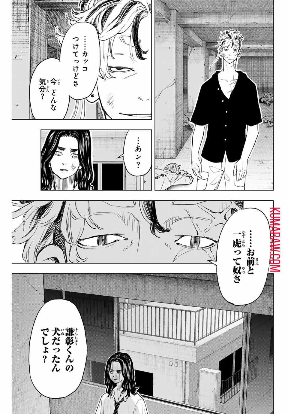 東京卍リベンジャーズ ～場地圭介からの手紙～ 第26話 - Page 9