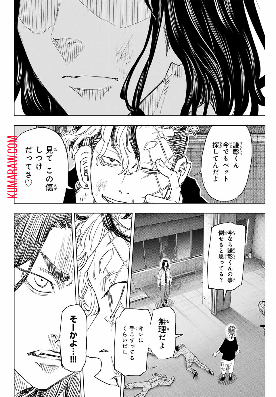 東京卍リベンジャーズ ～場地圭介からの手紙～ 第26話 - Page 10