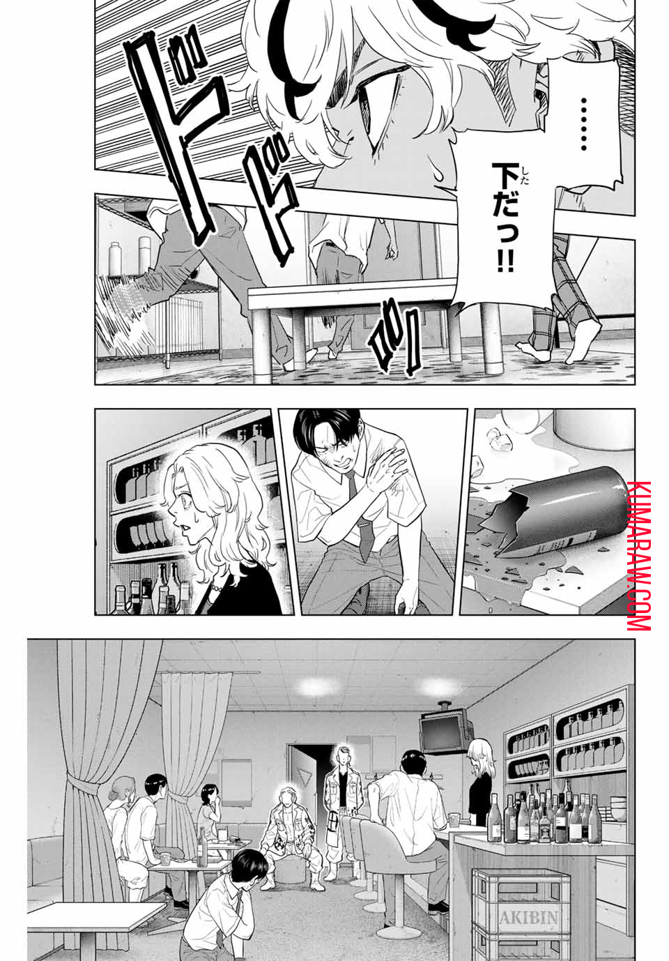 東京卍リベンジャーズ ～場地圭介からの手紙～ 第27話 - Page 11