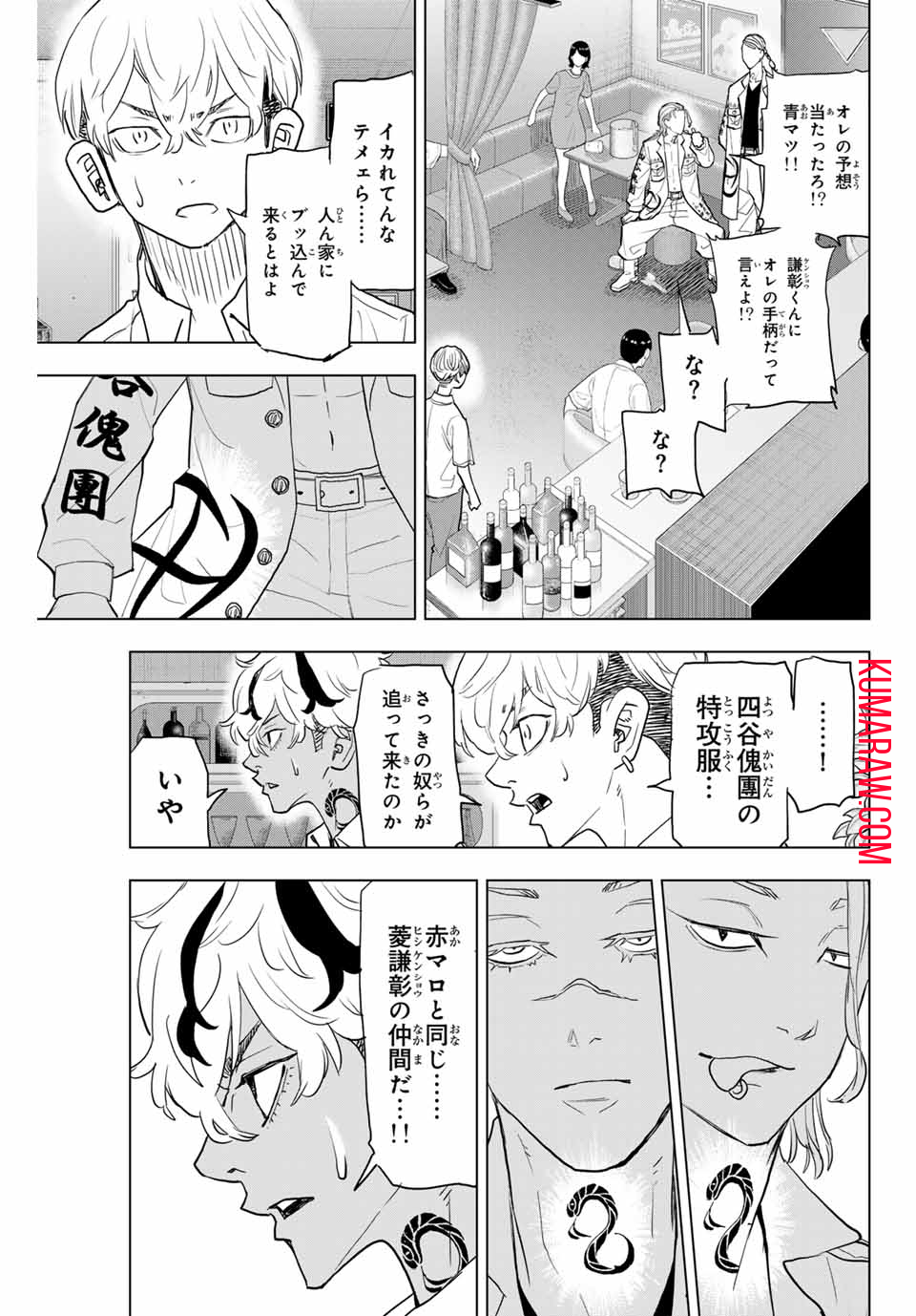 東京卍リベンジャーズ ～場地圭介からの手紙～ 第27話 - Page 13