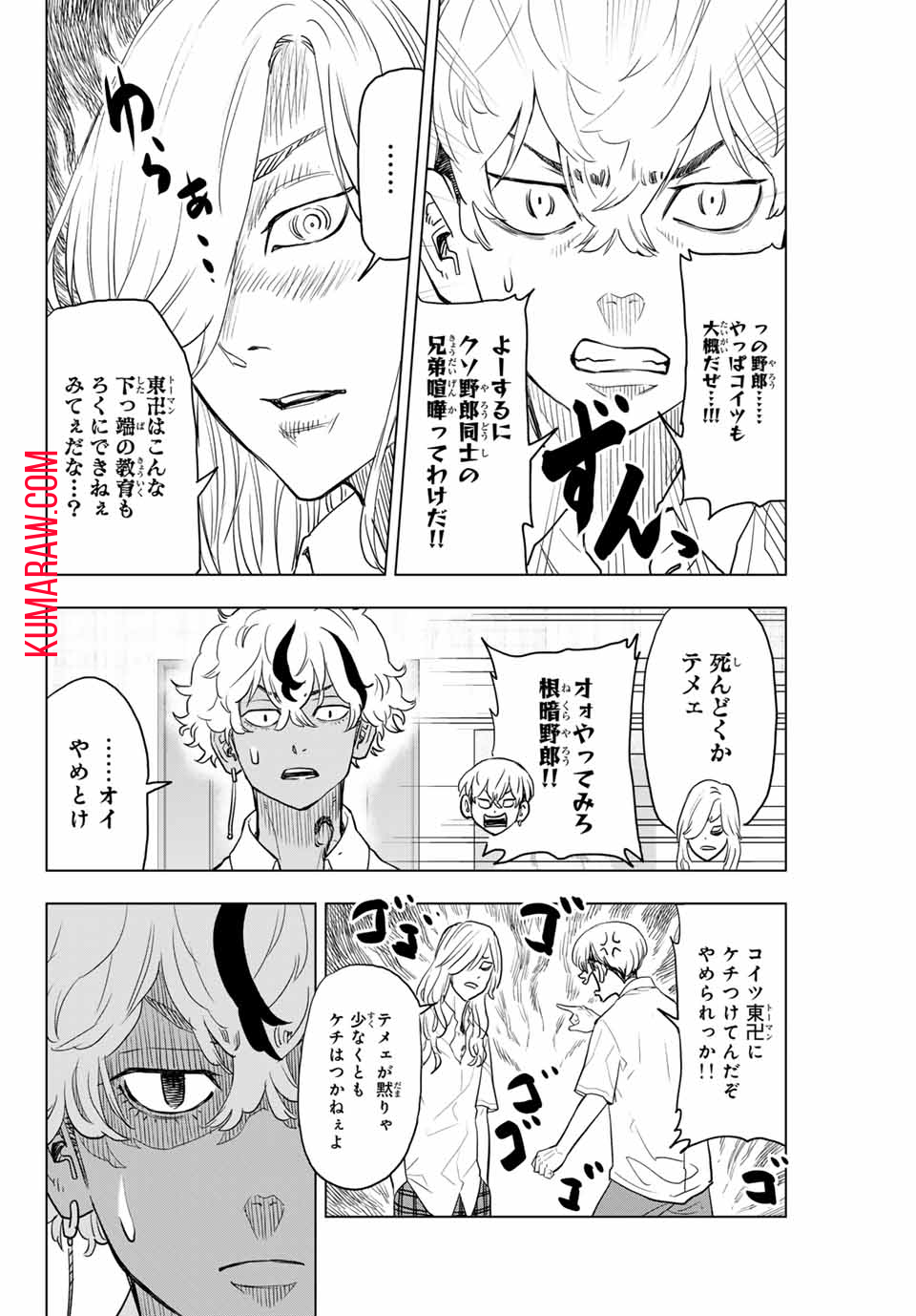 東京卍リベンジャーズ ～場地圭介からの手紙～ 第27話 - Page 4