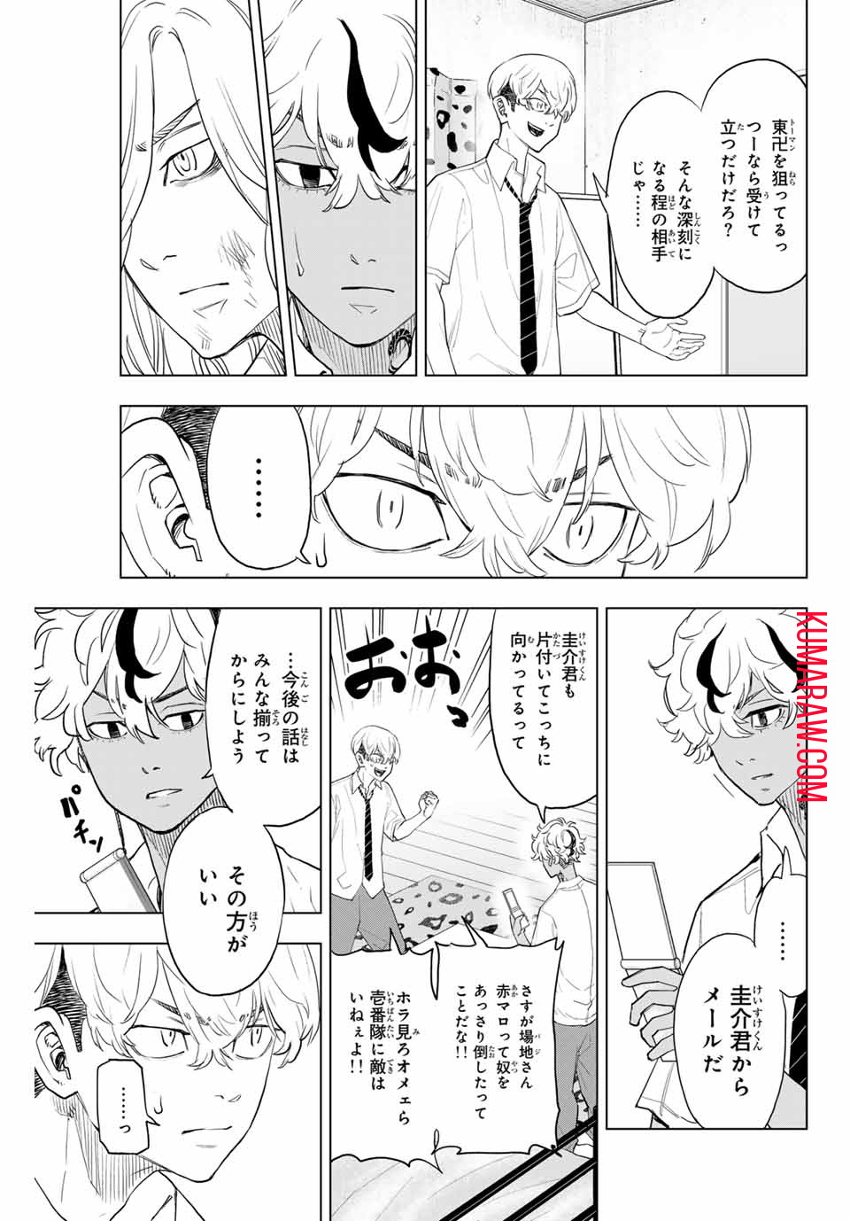 東京卍リベンジャーズ ～場地圭介からの手紙～ 第27話 - Page 9