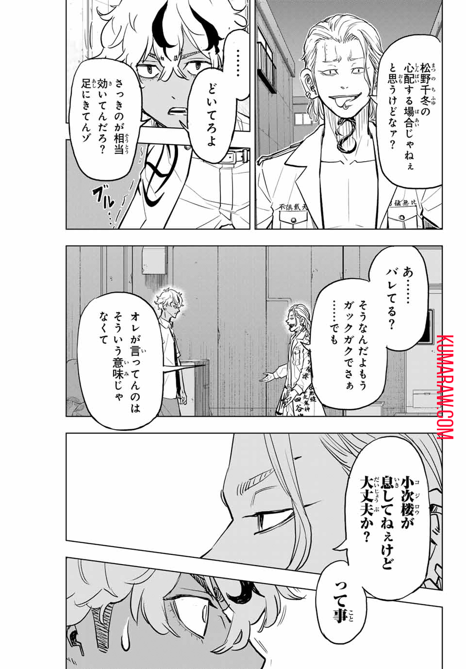 東京卍リベンジャーズ ～場地圭介からの手紙～ 第28話 - Page 13