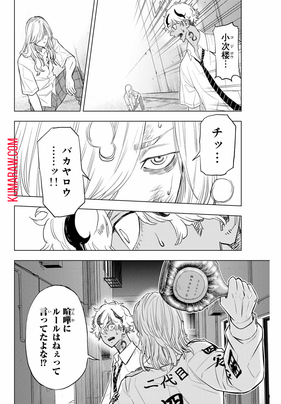 東京卍リベンジャーズ ～場地圭介からの手紙～ 第28話 - Page 14