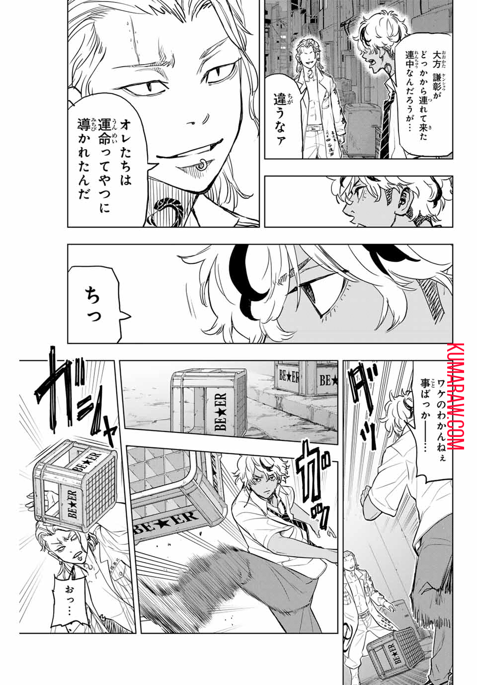 東京卍リベンジャーズ ～場地圭介からの手紙～ 第28話 - Page 5