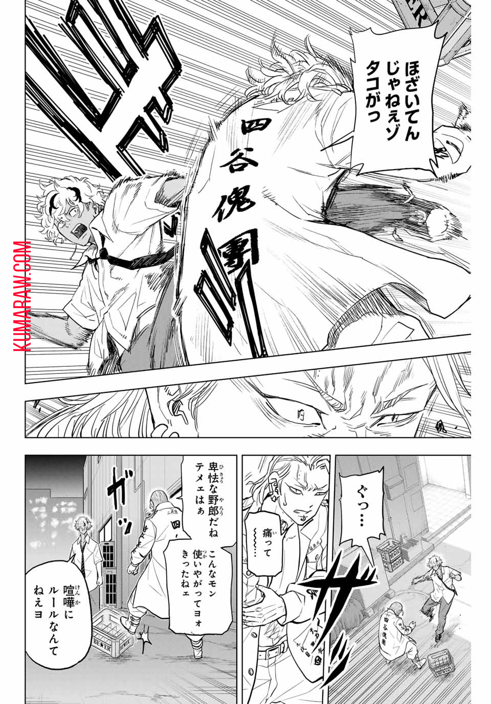 東京卍リベンジャーズ ～場地圭介からの手紙～ 第28話 - Page 6