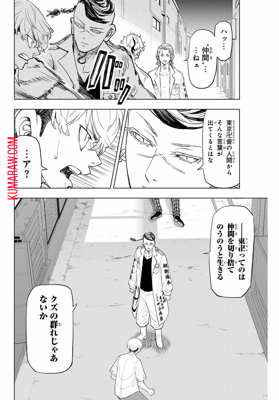 東京卍リベンジャーズ ～場地圭介からの手紙～ 第28話 - Page 8