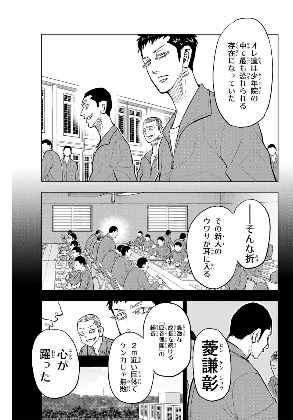 東京卍リベンジャーズ ～場地圭介からの手紙～ 第29話 - Page 13