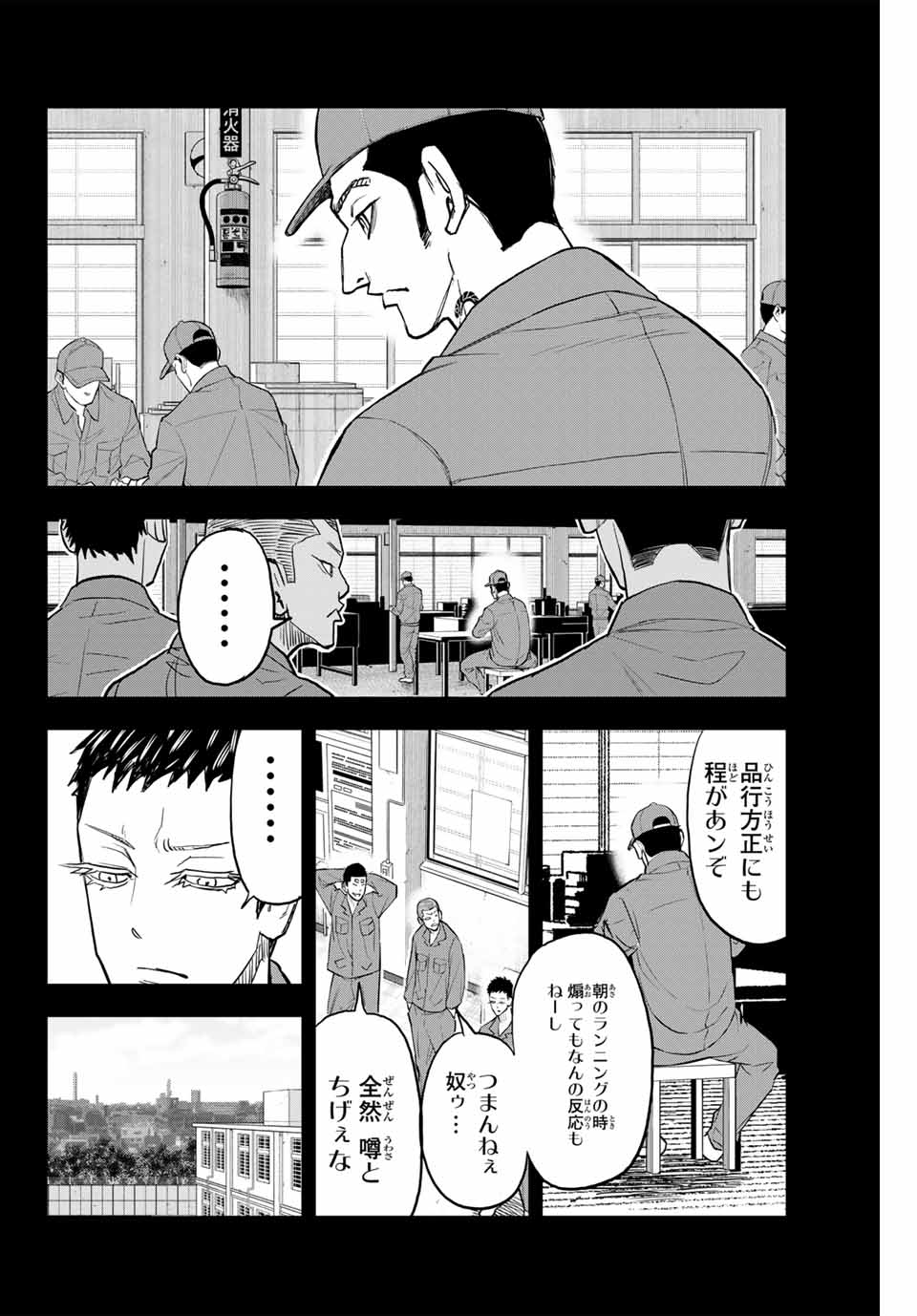 東京卍リベンジャーズ ～場地圭介からの手紙～ 第29話 - Page 14