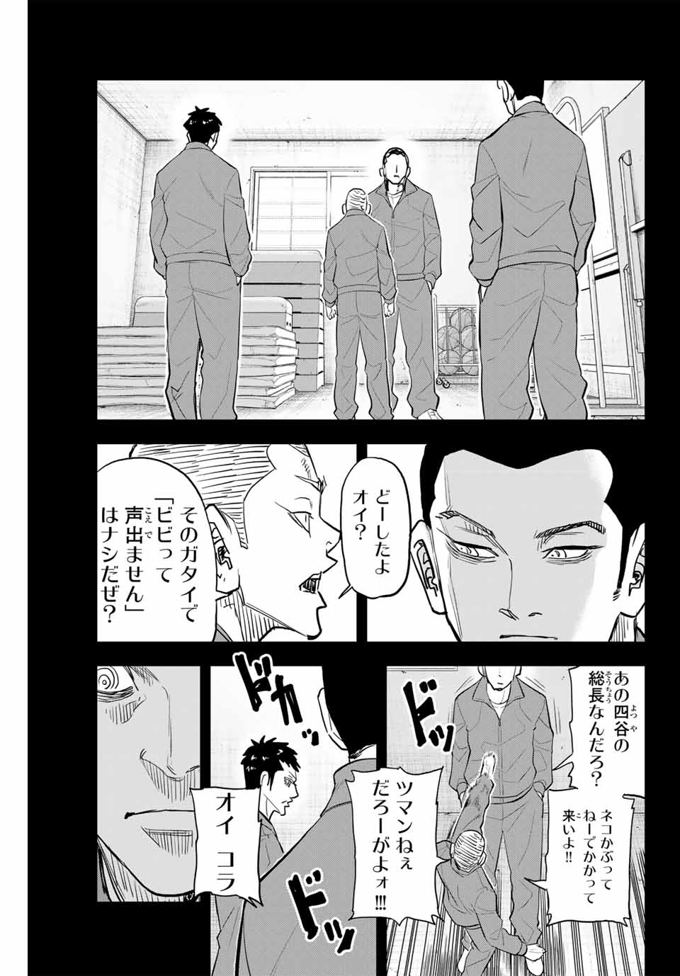 東京卍リベンジャーズ ～場地圭介からの手紙～ 第29話 - Page 15