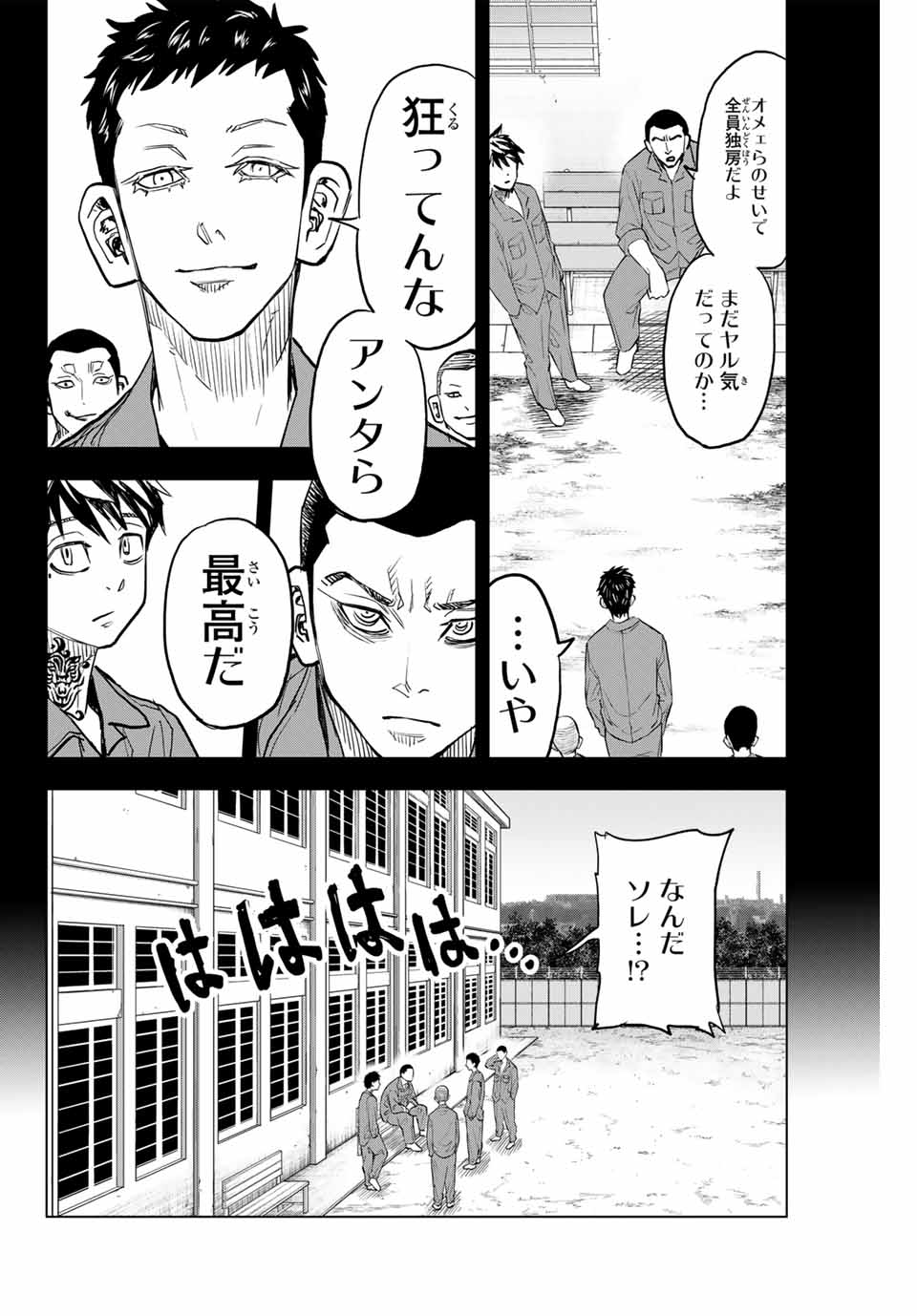 東京卍リベンジャーズ ～場地圭介からの手紙～ 第29話 - Page 22