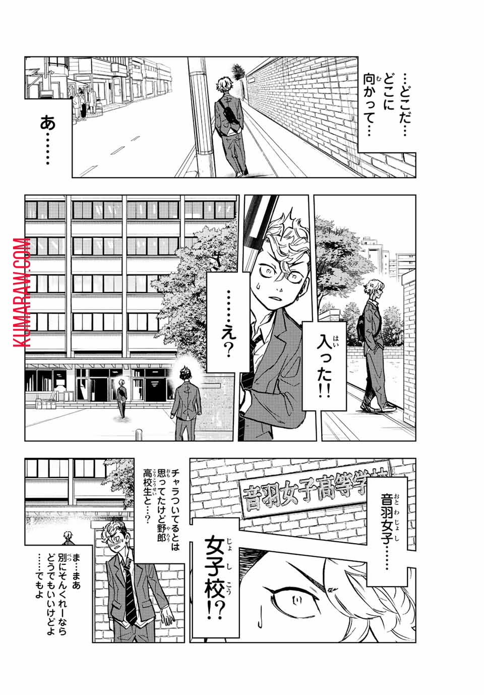 東京卍リベンジャーズ ～場地圭介からの手紙～ 第3話 - Page 12