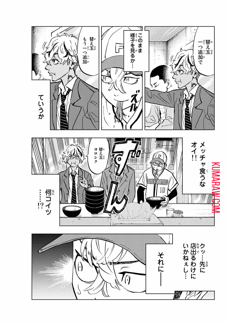 東京卍リベンジャーズ ～場地圭介からの手紙～ 第3話 - Page 17