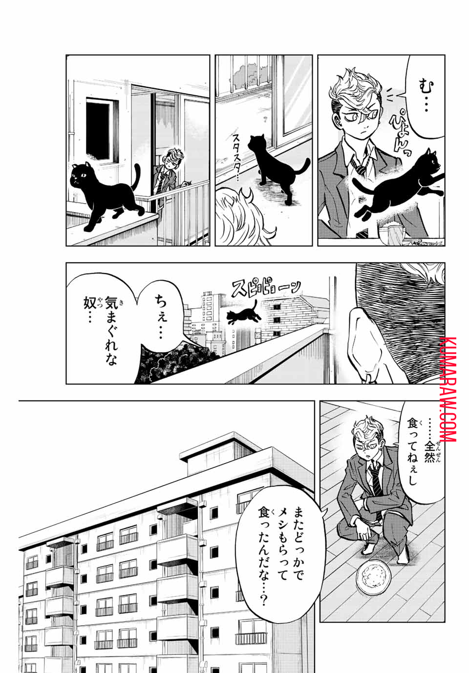 東京卍リベンジャーズ ～場地圭介からの手紙～ 第3話 - Page 3