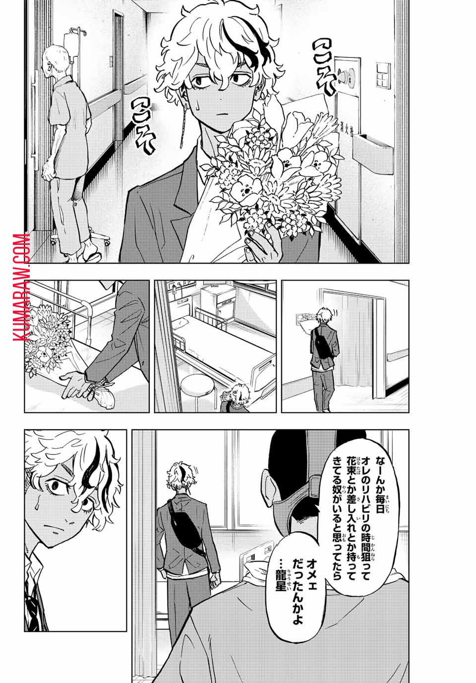 東京卍リベンジャーズ ～場地圭介からの手紙～ 第3話 - Page 22