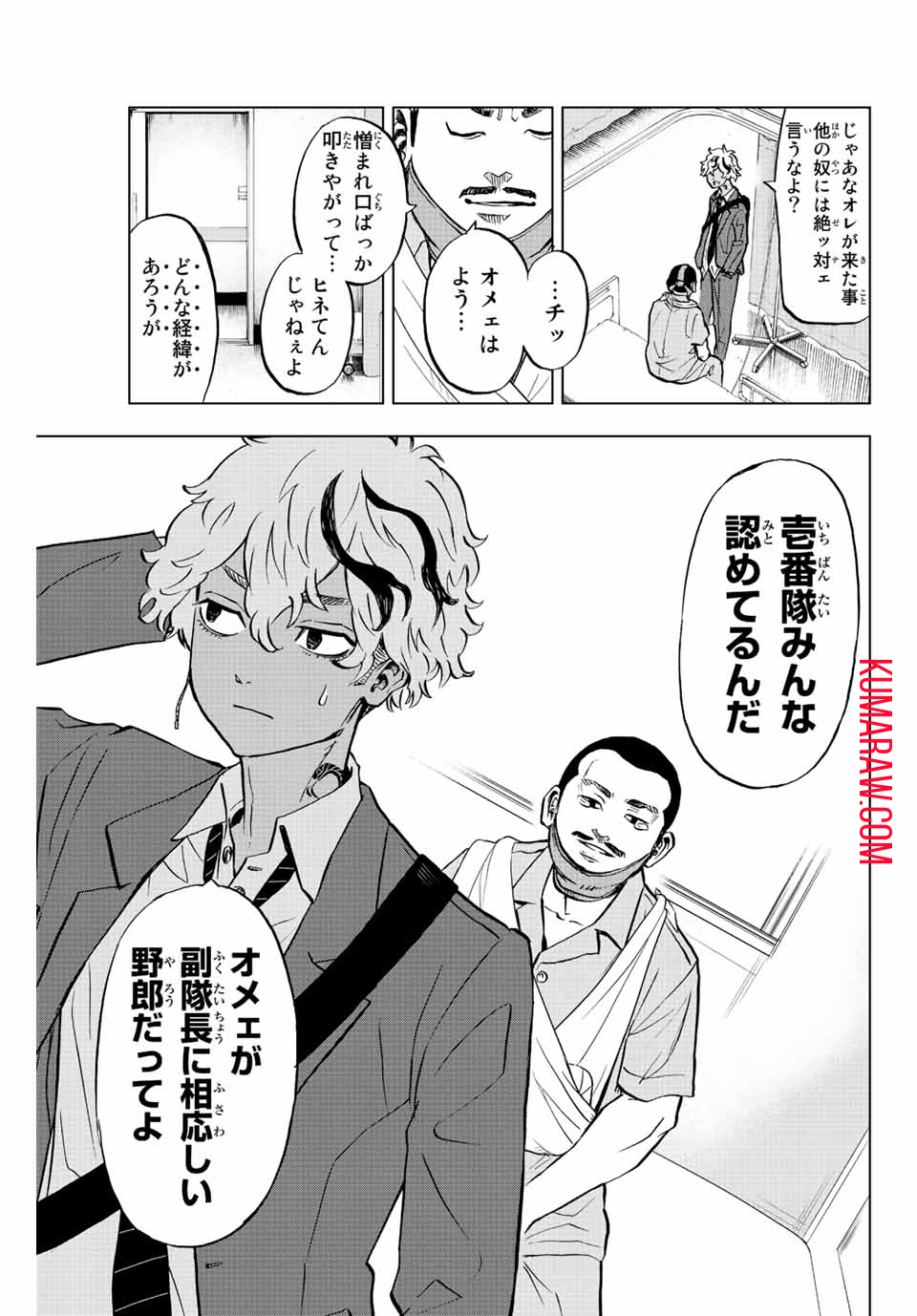 東京卍リベンジャーズ ～場地圭介からの手紙～ 第3話 - Page 25