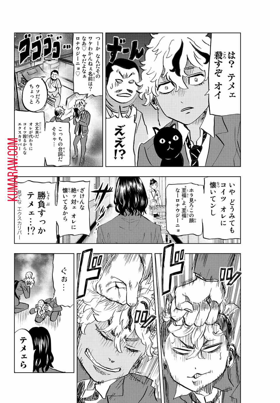 東京卍リベンジャーズ ～場地圭介からの手紙～ 第3話 - Page 30