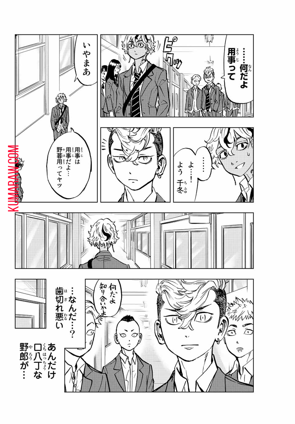 東京卍リベンジャーズ ～場地圭介からの手紙～ 第3話 - Page 8