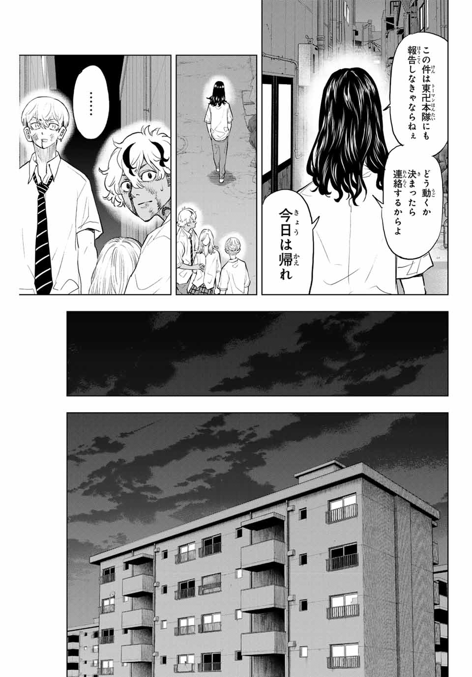 東京卍リベンジャーズ ～場地圭介からの手紙～ 第30話 - Page 13