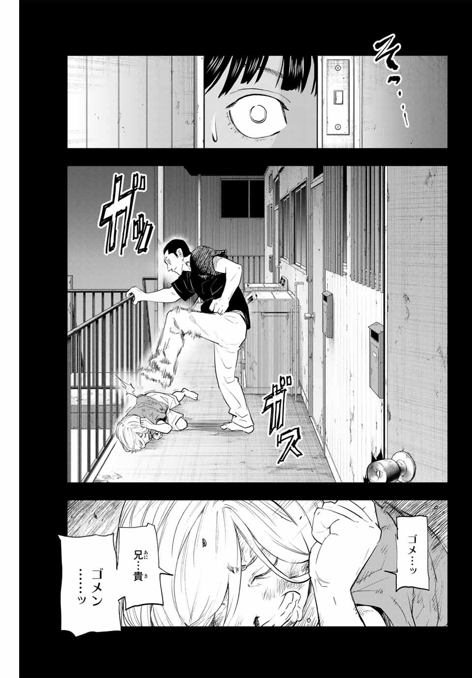 東京卍リベンジャーズ ～場地圭介からの手紙～ 第31話 - Page 11