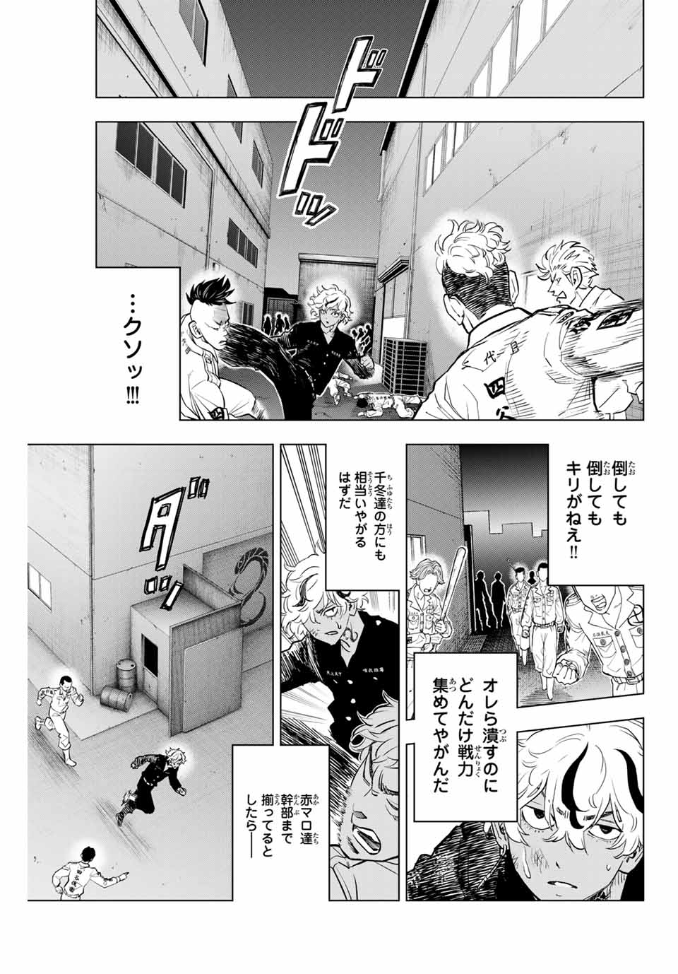 東京卍リベンジャーズ ～場地圭介からの手紙～ 第33話 - Page 15