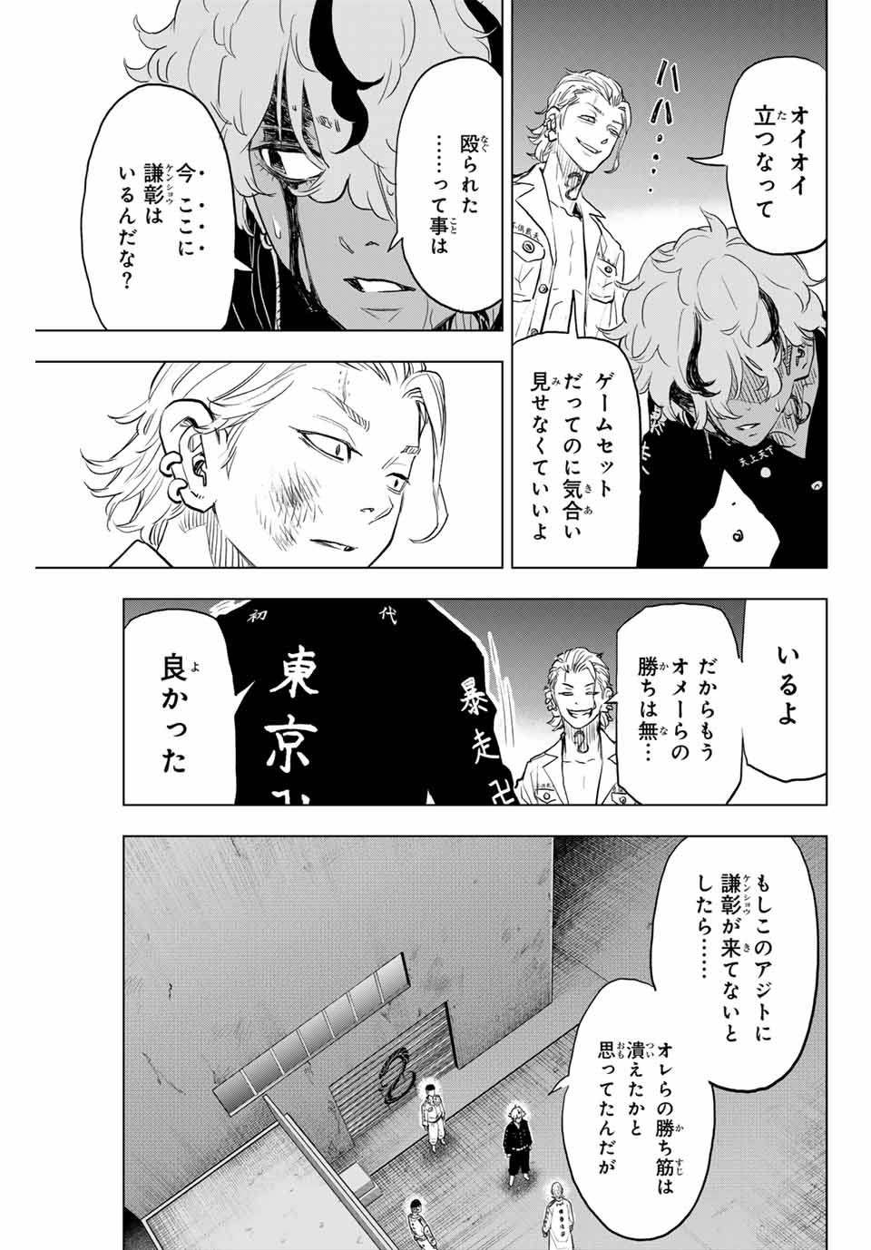 東京卍リベンジャーズ ～場地圭介からの手紙～ 第33話 - Page 19