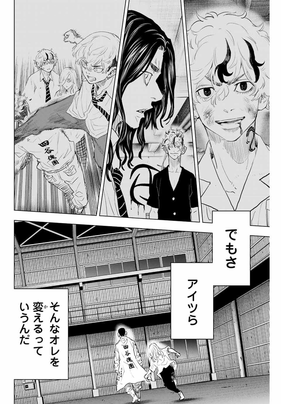 東京卍リベンジャーズ ～場地圭介からの手紙～ 第35話 - Page 16