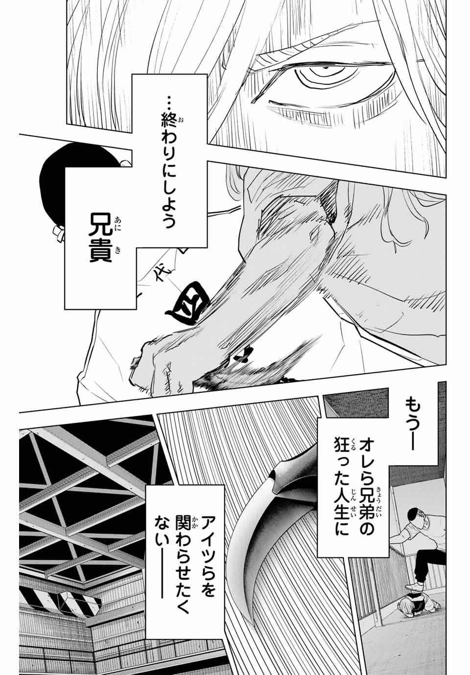 東京卍リベンジャーズ ～場地圭介からの手紙～ 第35話 - Page 19