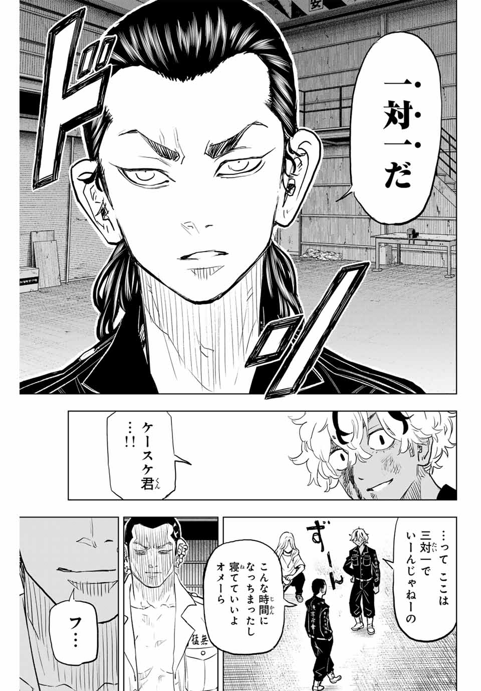 東京卍リベンジャーズ ～場地圭介からの手紙～ 第35話 - Page 29