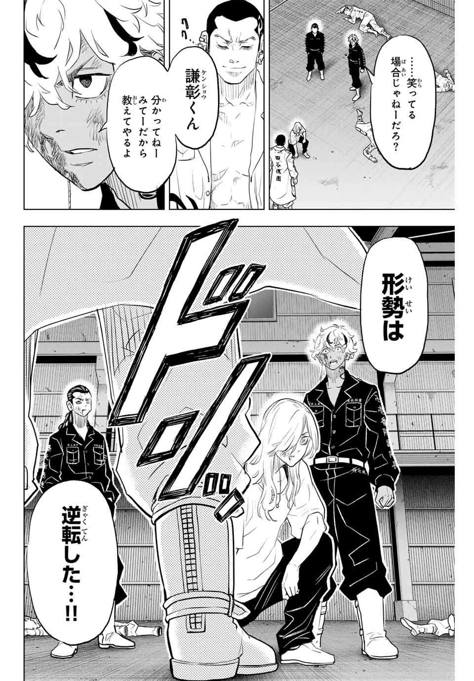 東京卍リベンジャーズ ～場地圭介からの手紙～ 第35話 - Page 30