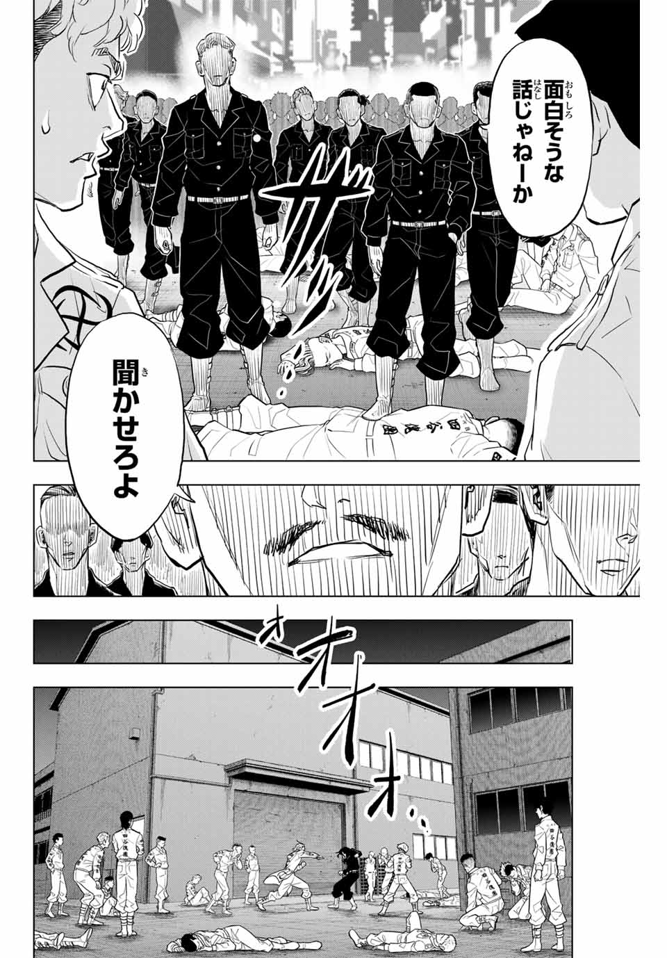 東京卍リベンジャーズ ～場地圭介からの手紙～ 第35話 - Page 4