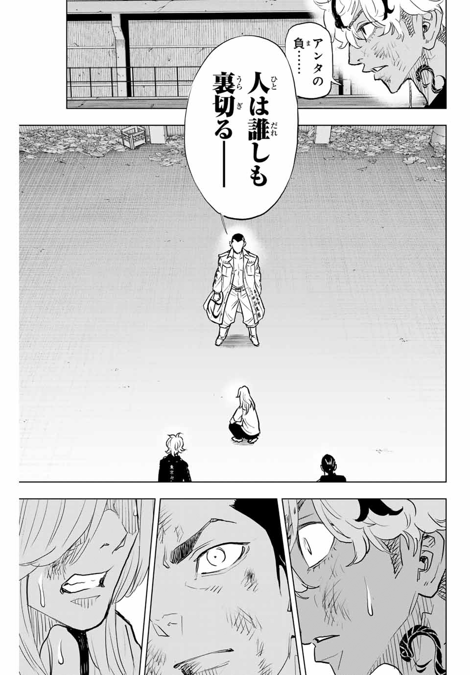 東京卍リベンジャーズ ～場地圭介からの手紙～ 第35話 - Page 31