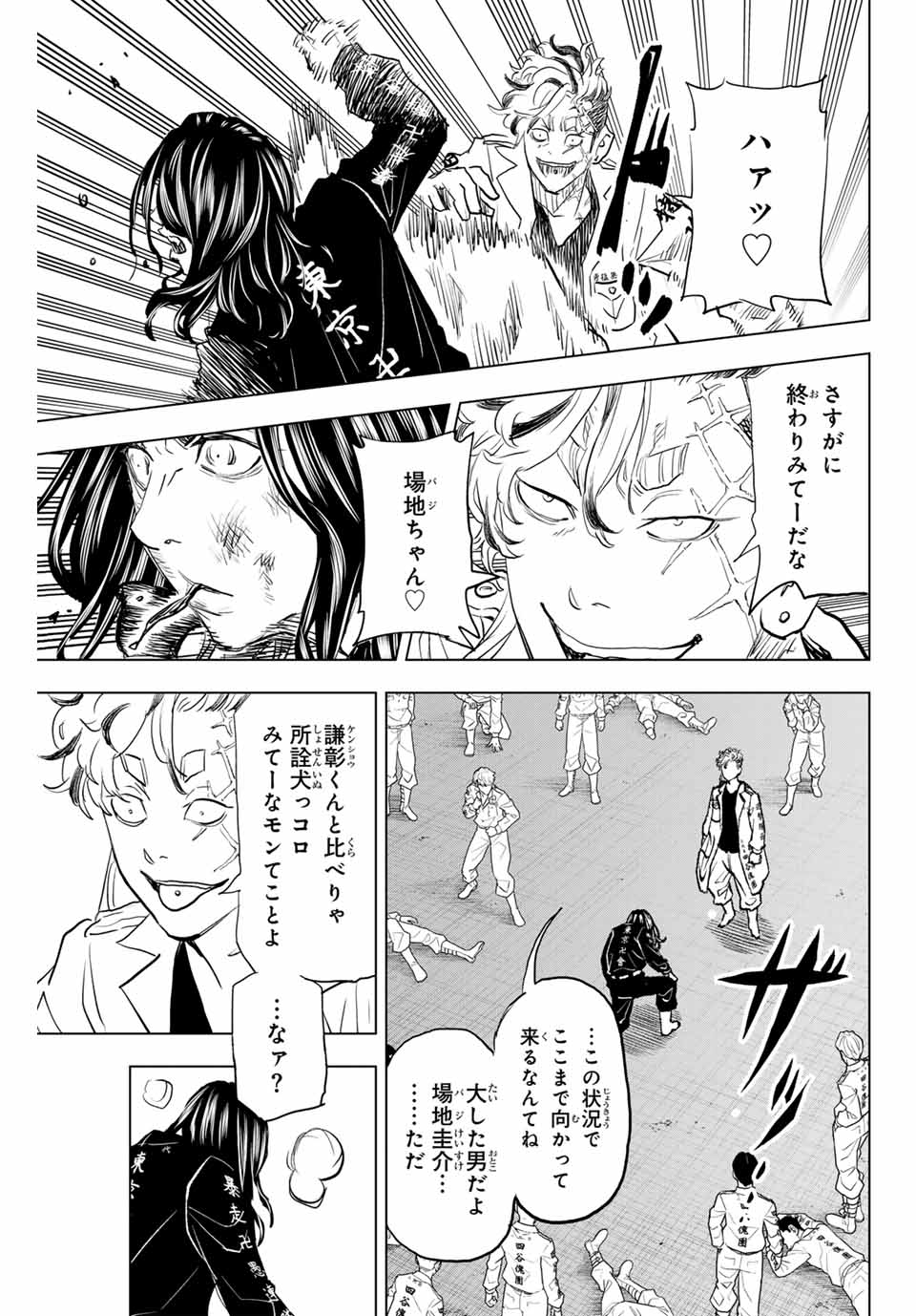 東京卍リベンジャーズ ～場地圭介からの手紙～ 第35話 - Page 5