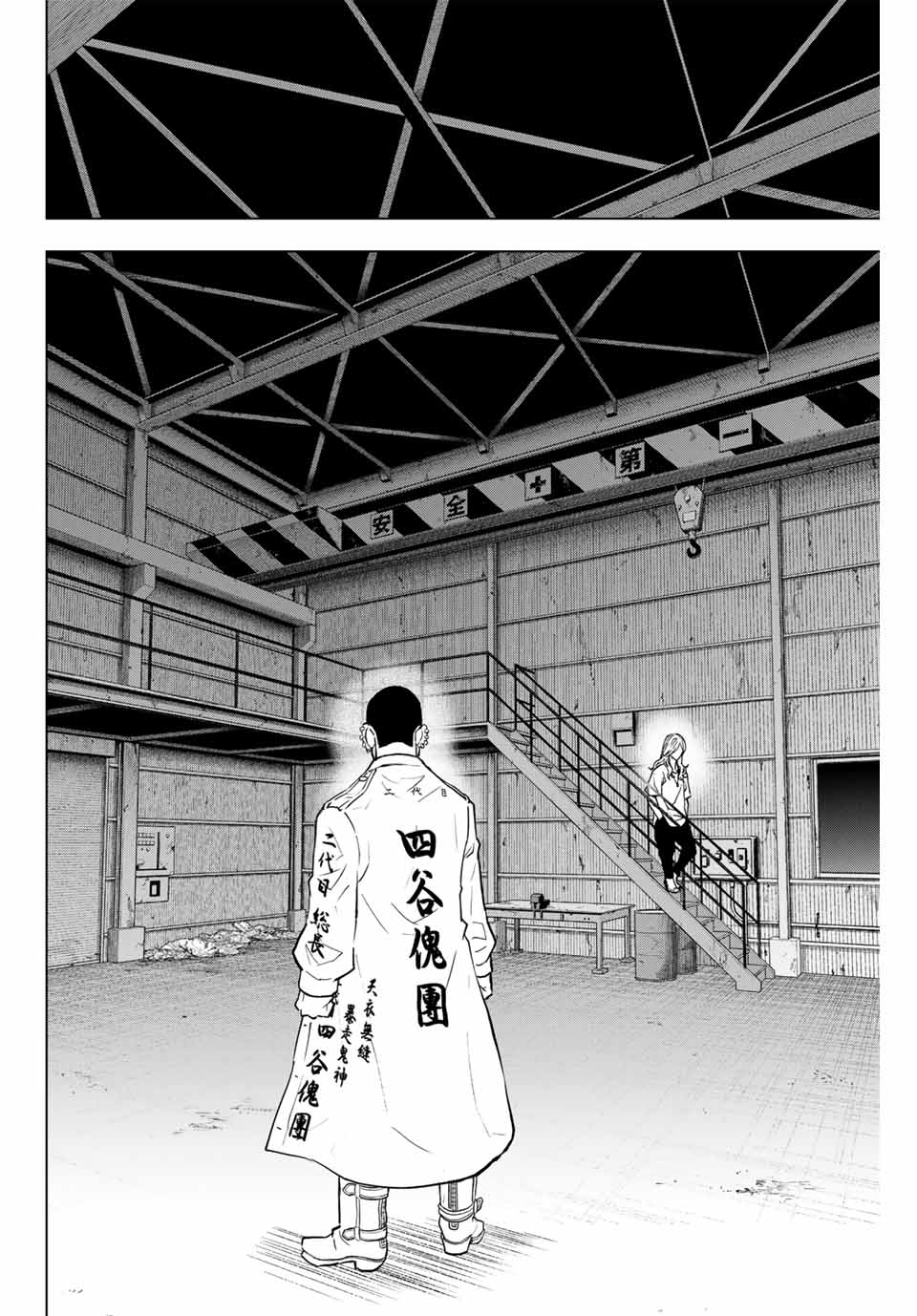 東京卍リベンジャーズ ～場地圭介からの手紙～ 第35話 - Page 10