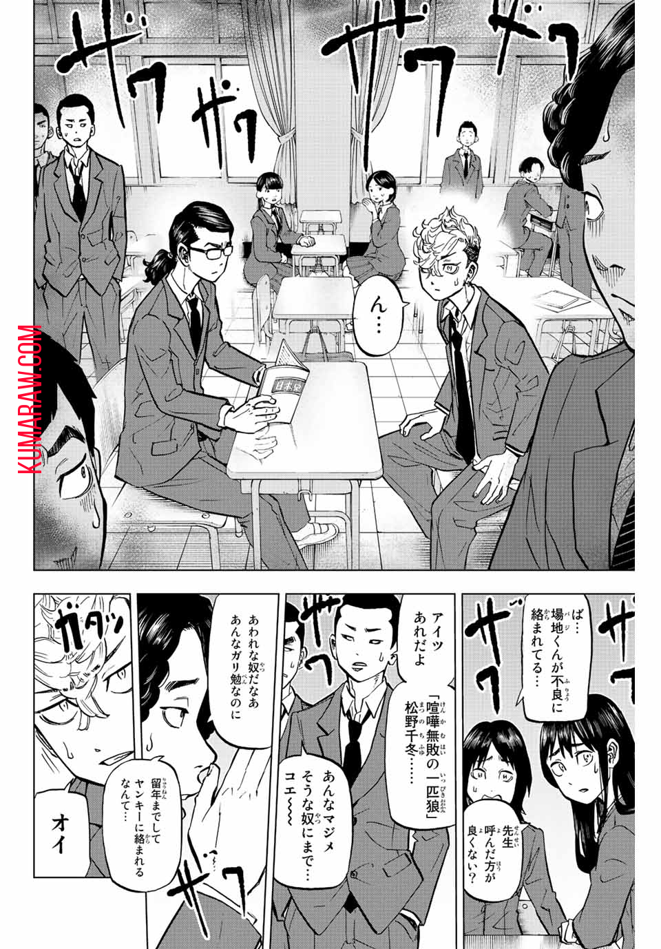 東京卍リベンジャーズ ～場地圭介からの手紙～ 第4話 - Page 2