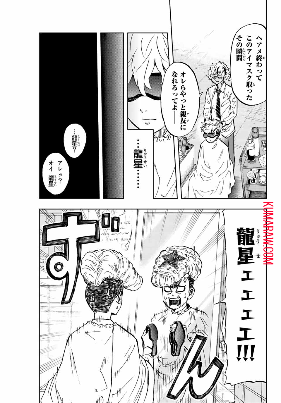 東京卍リベンジャーズ ～場地圭介からの手紙～ 第4話 - Page 15