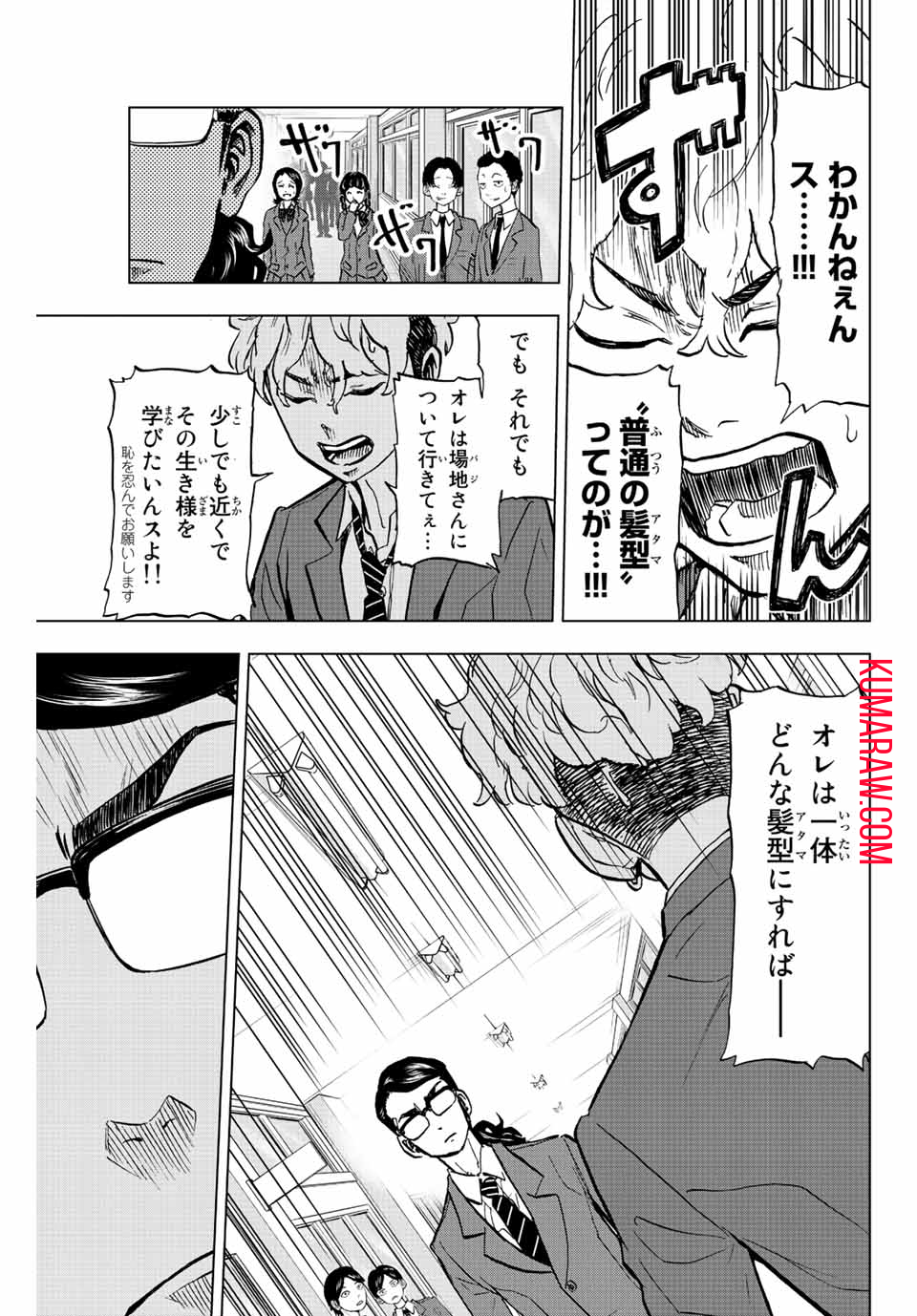 東京卍リベンジャーズ ～場地圭介からの手紙～ 第4話 - Page 19