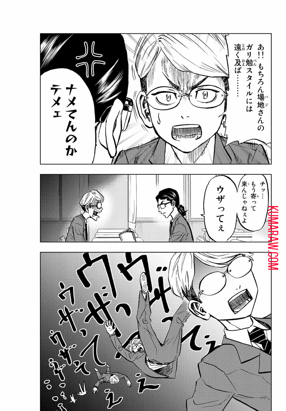 東京卍リベンジャーズ ～場地圭介からの手紙～ 第4話 - Page 7